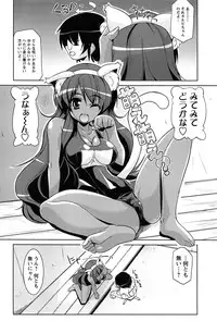 [Gyonikun] Nakadashi Cosplay