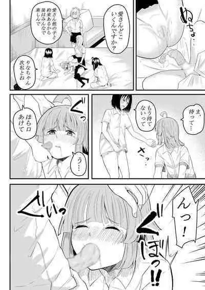 [Furaimai] Tomodachi ni Natte Kureru? (Love Live! Nijigasaki High School Idol Club)