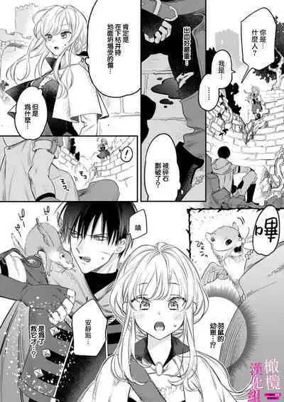 [ENVY] Zettai Ikasareru Ero Trap Dungeon ~Kokou no Kenshi-sama to Watashi no Boukenki~01-06 | 色情陷阱的地下城绝对会让你高潮的～高傲的剑士与我的冒险记～01-06 [Chinese] [橄榄汉化组]