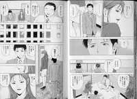 [Yuuki Ryo] Crimson Heart 3