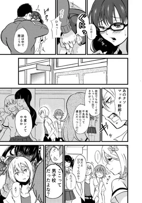 トラにぃ - 女子校