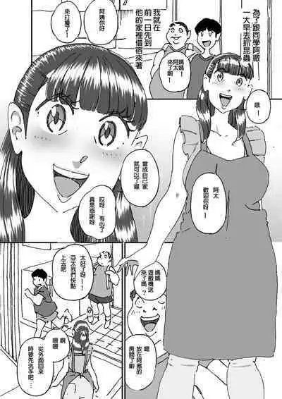 Tomodachi no Yokkyuu Fuman na Hahaoya ni Semattara Souzou Ijou ni Yokkyuu Fuman datta!!