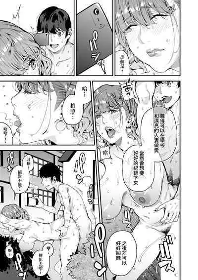 Boku no Mamakatsu | 我的媽媽活