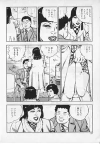 [Shirono Akira] Kanjuku Fujin