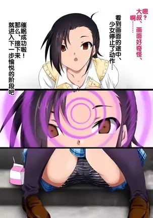 Saimin Appli ver. 666