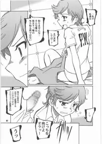 (COMIC1☆4) [PLANET PORNO (Yamane)] Spiritual Healing (Gundam Unicorn)