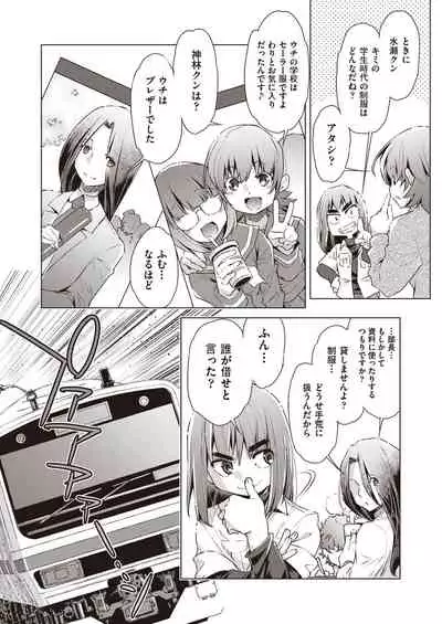 COMIC AUN Kai Vol. 7