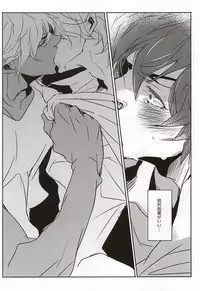 (C88) [Aruchisuto (Kagajou Hiroki)] Sonna ni Yasashiku Semenai de (Touken Ranbu)