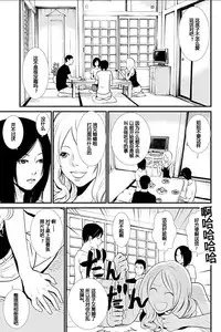 [Kurosawa R] Anata no Oku-san Moraimasu - I'm gonna steal your wife. Ch.1-6 [Chinese] [Yuさん个人汉化]