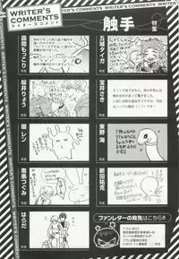 B-BOY ドS Tentacle Special