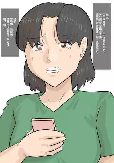 Kanojo to Jukujo no Sex Battle