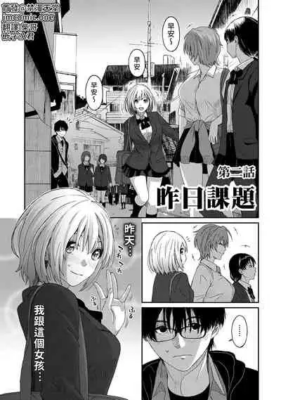 [Ryoh-zoh] Itaiamai | 痛苦的甜蜜 Ch. 1-10 [Chinese] [禁漫漢化組]