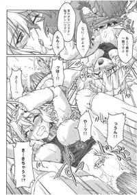 (C82) [Kougeki (Ootsuki Wataru)] Tetsu (mono no tsuita kubi) wa (Touhou Project)