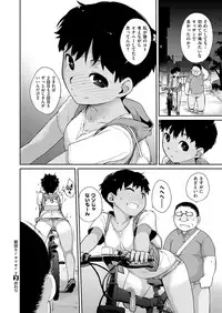 COMIC X-EROS #47 [Digital]