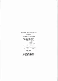 (C78) [MEKONGDELTA&DELTAFORCE (Zenki, Route39)] IMANOKIMIHA PIKAPIKANI HIKATTE 3 (Love Plus) [Chinese] [瓜皮汉化]