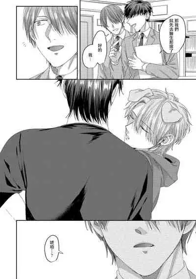 [Niichiku] Ecchi na Otetsudai Inu no Seichou Kiroku | 色情护工犬的性成长记录 4-5 [Chinese] [Digital] [完结]