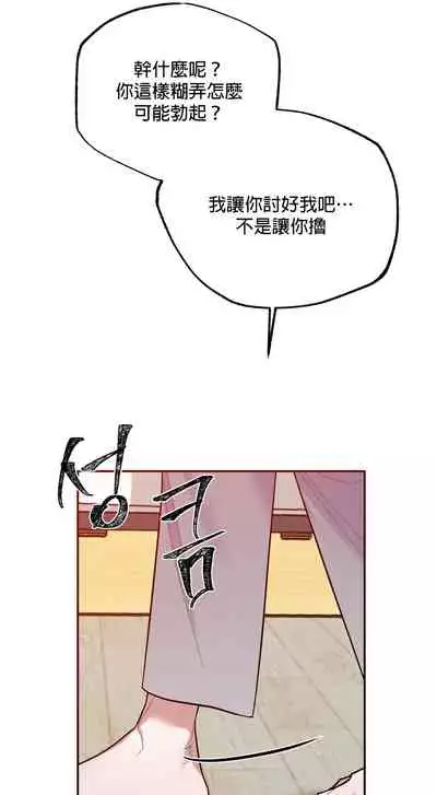 维持秘密的保安法 Ch.1-2