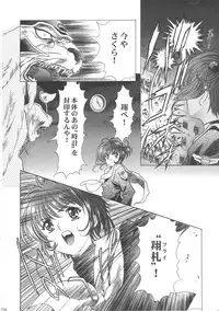 (C68) [Henreikai (Kawarajima Koh)] Sakura Ame Wide ban ~Tomoyo no Nagaiyoru~ (Card Captor Sakura)