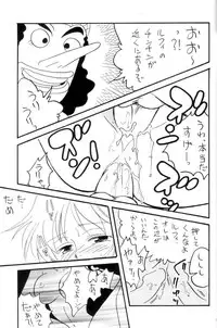 [Ginmomodou (Mita Satomi)] Zokuzoku Koukai Nisshi (One Piece)