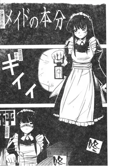 Hagane no Otome - Steel Maiden