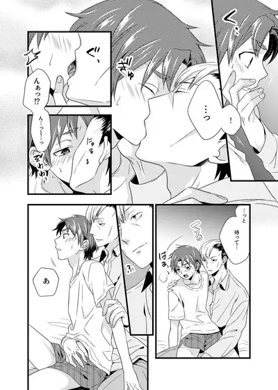 Anata ga Mezameru Sono Mae ni