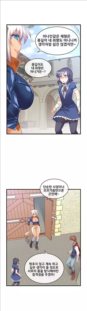 Master in My Dreams Ch.90-111