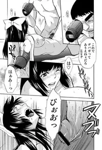 COMIC Situation Play Vol. 12 [Digital]