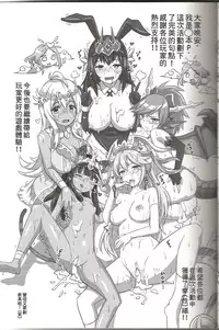 (FF24) [Seikan Nekoguruma (Zax)] Megami Puzzle SexFes (Puzzle & Dragons) [Chinese]