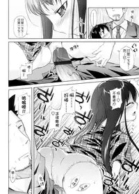 [Yoshino] Pico-ism! [Chinese] [Badluck1205]