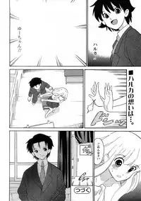 [H-Magazine] Comic MoeMax - Vol.009 [2008-02]