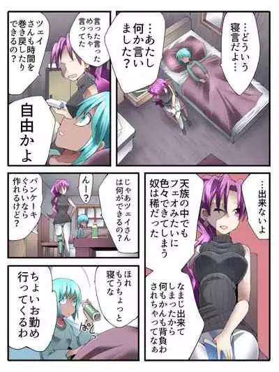 [Atelier Hachifukuan (Hachikumo Ginjirou)] Superheroine Yuukai Ryoujoku ANOTHER TRY 03 