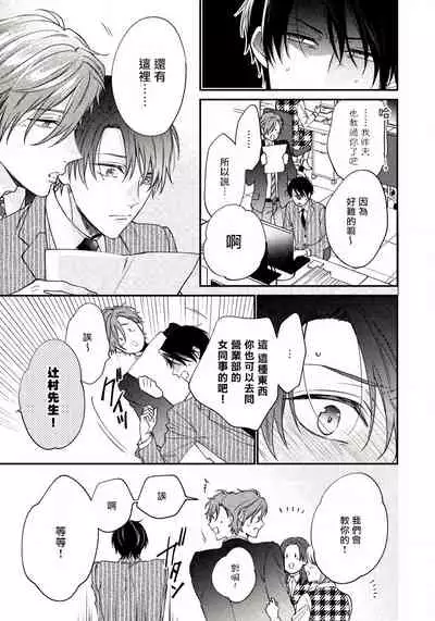 [Shiramatsu] Hatsujou Playroom | 发情娱乐室 #01-05 [Chinese] [拾荒者汉化组] [Digital]