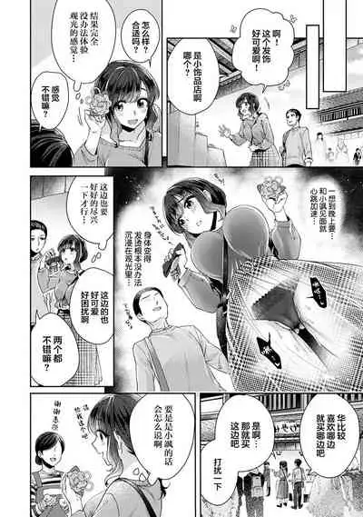 [Katou an] Fushidara na Junai -Toshishita Danshi ni Netorarete...- Ch. 9 (COMIC Ananga Ranga Vol. 63) [Chinese] [翻车汉化组]