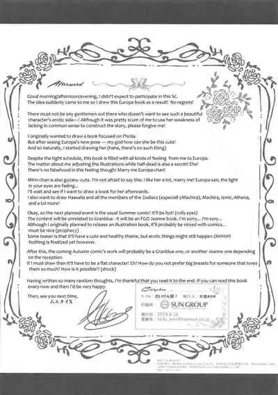 Watashi no Karada, Suki ni Otsukainasaimase | Please Use My Body However You'd Like