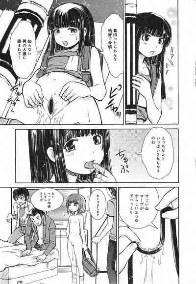 COMIC Minimon Vol. 23