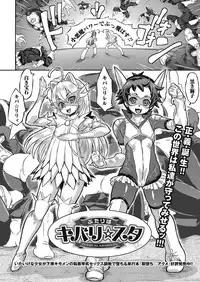 COMIC Masyo 2016-11 [Digital]