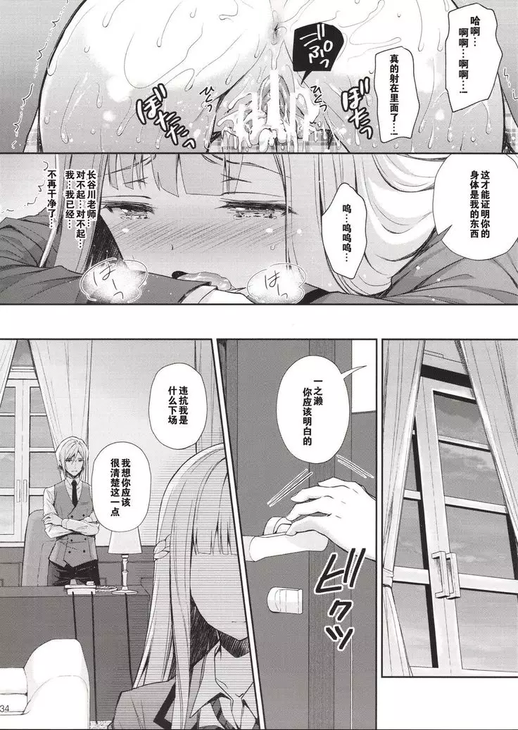 Indeki no Reijou 1 ~Hoka no Otoko ni Shojo o Ubawarete...~