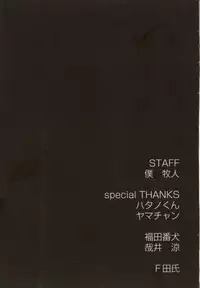 [Yabuki Gou] Yamimichi | DARK PATH