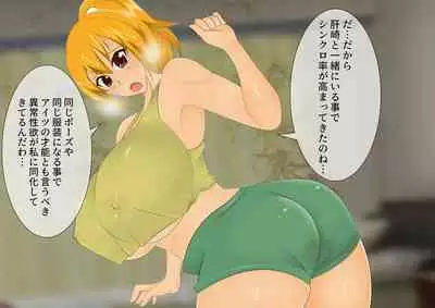 [stripeg Yokai Exorcist Anzu