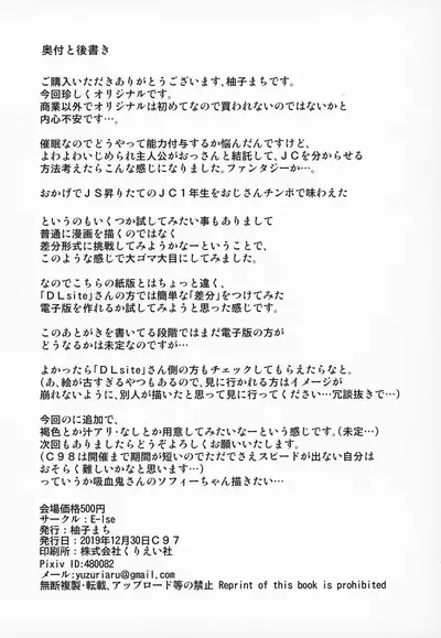 YU-KI o Dashite Anoko to Sex