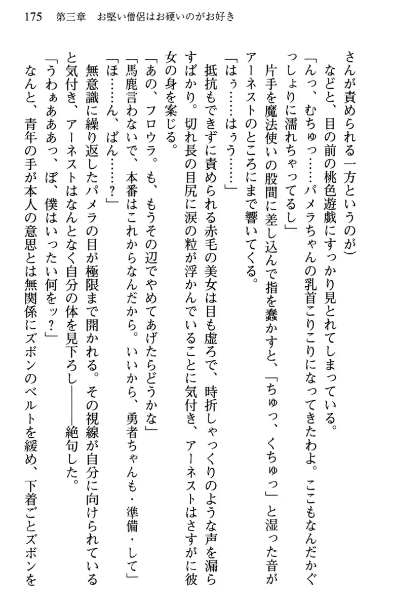 Hikikomori Yuusha no Tame ni Bishoujo Party ga Hitohada Nugu You desu