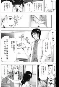 Bishoujo Teki Kaikatsu Ryoku 2007 Vol.13