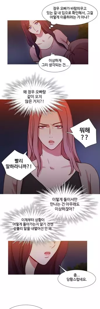 Scandal of the Witch Ch.0-35