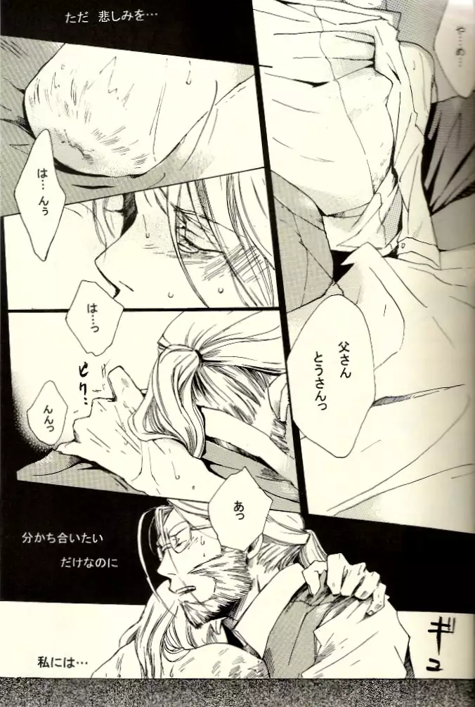 Kazoku no Shouzou | A Family's Portrait