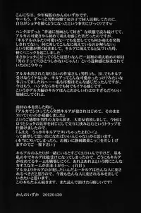 (COMIC1☆6) [Shounen Byoukan (Kanno Izuka)] Ore no Imouto ga Konna ni ●● na Wake ga Nai 2 (Hunter x Hunter)