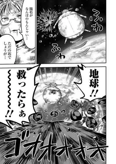 [Anthology] Ryona King Vol.17 [Digital]