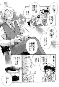 [Nagareboshi Hikaru] Sekai no Aikotoba wa Moe