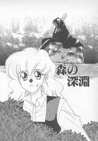 [Kagesaki Yuna] Confine