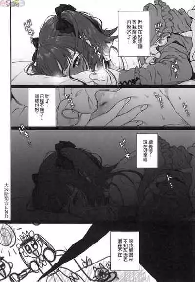 Anata to Issho ni Ikitai