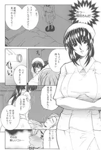 [TsukasaYasuhara] YaKinKanGo